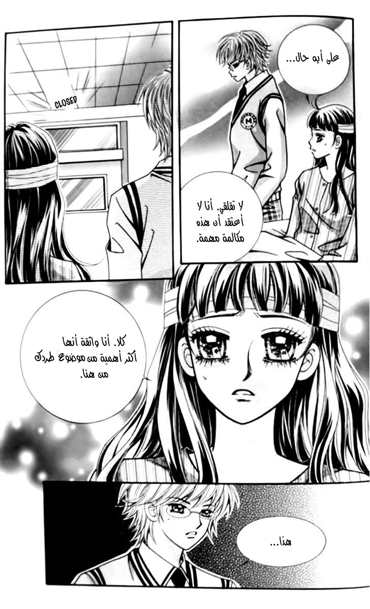 I do I do: Chapter 29.3 - Page 12