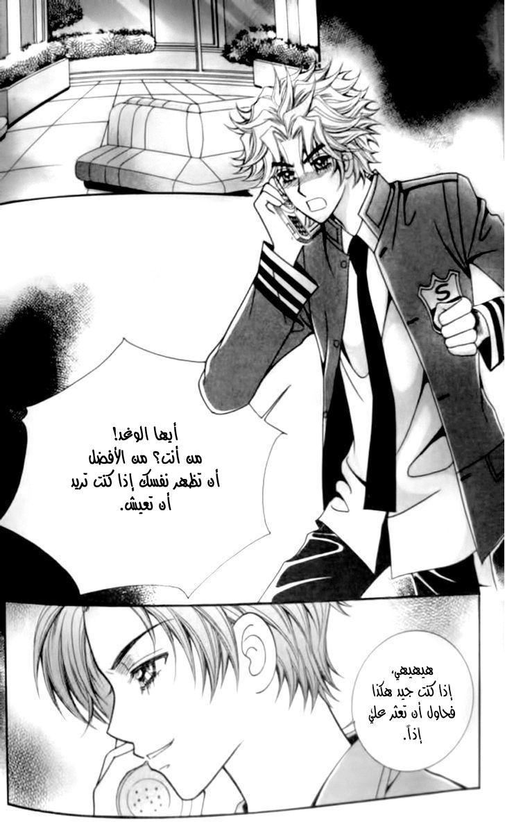 I do I do: Chapter 29.3 - Page 13