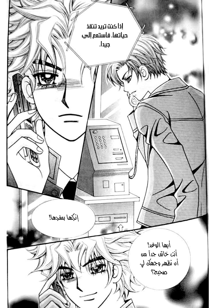 I do I do: Chapter 29.3 - Page 14