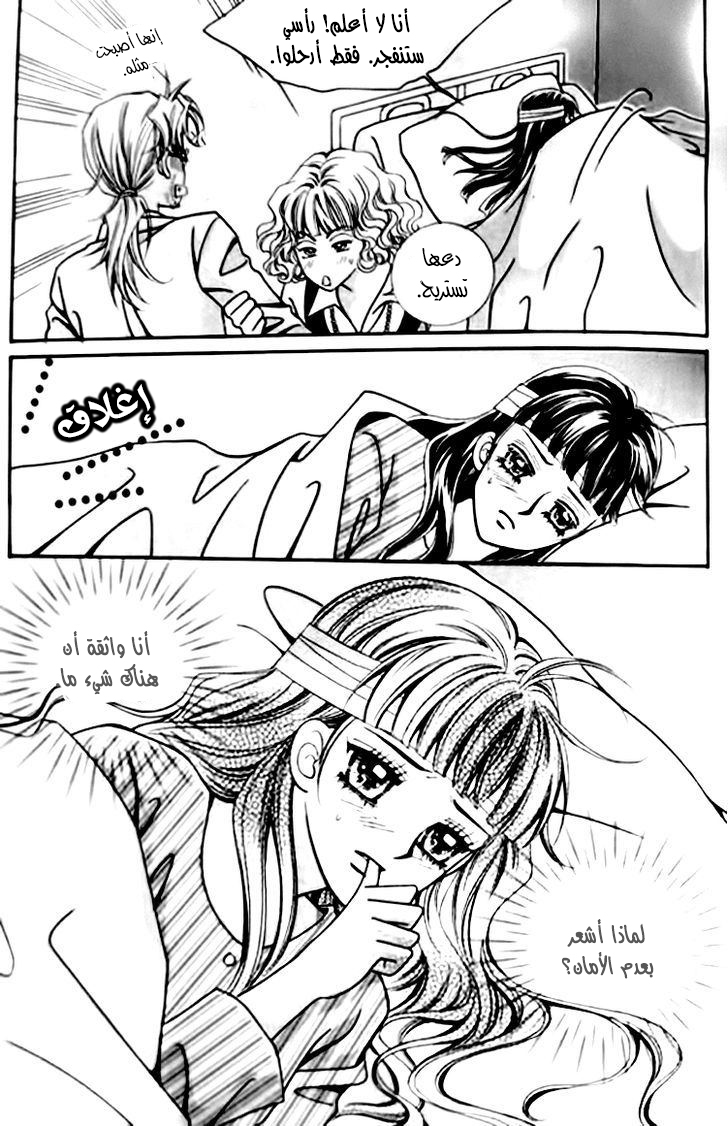 I do I do: Chapter 29.3 - Page 18