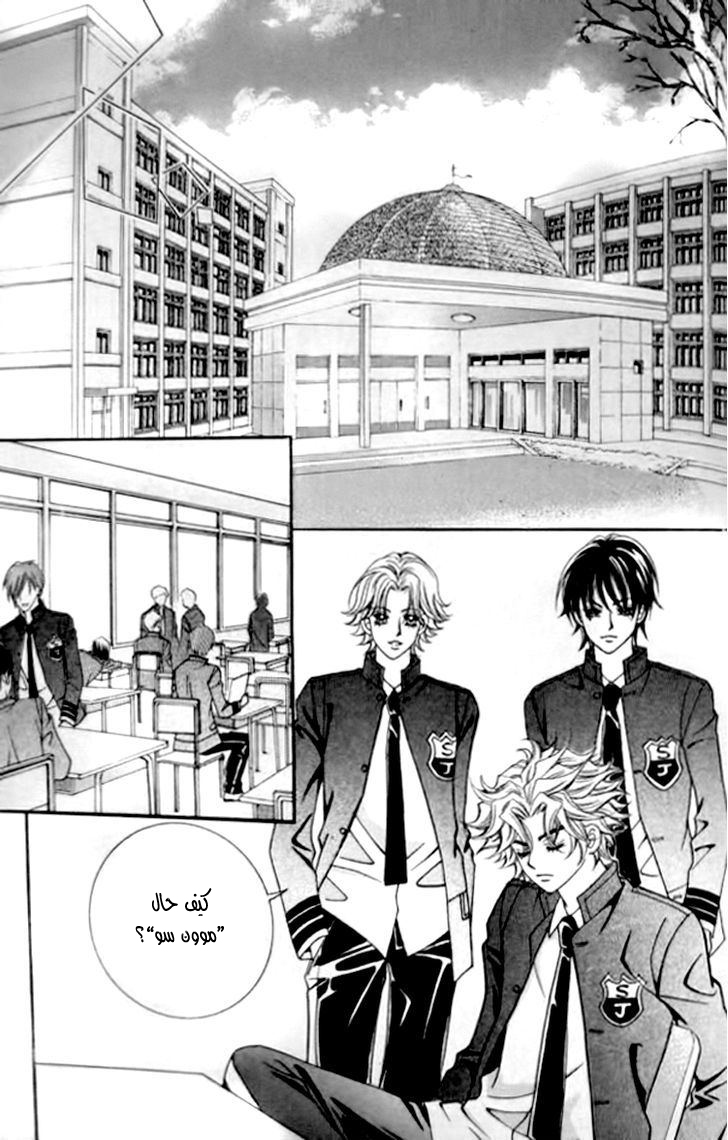 I do I do: Chapter 29.3 - Page 20