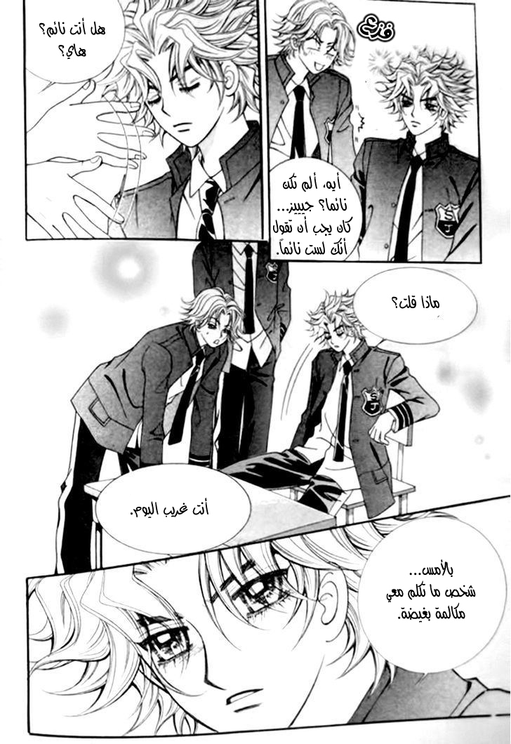 I do I do: Chapter 29.3 - Page 21