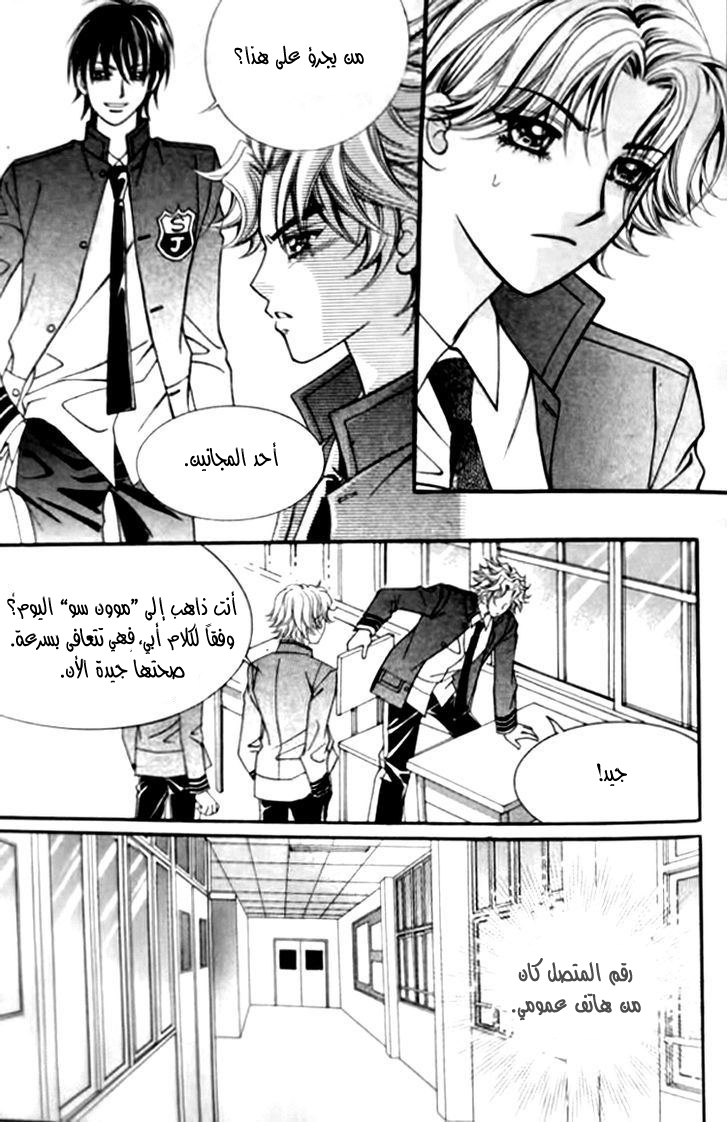 I do I do: Chapter 29.3 - Page 22