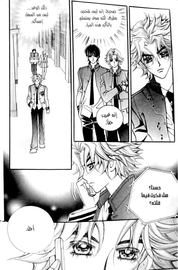 I do I do: Chapter 29.3 - Page 23