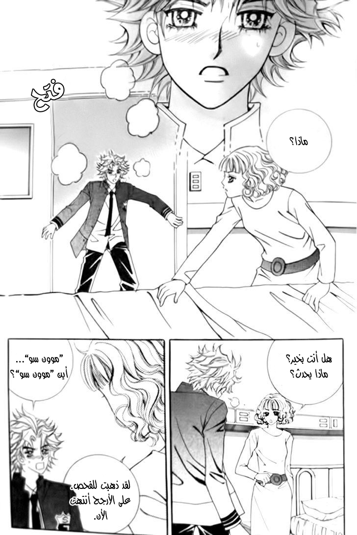 I do I do: Chapter 29.3 - Page 26