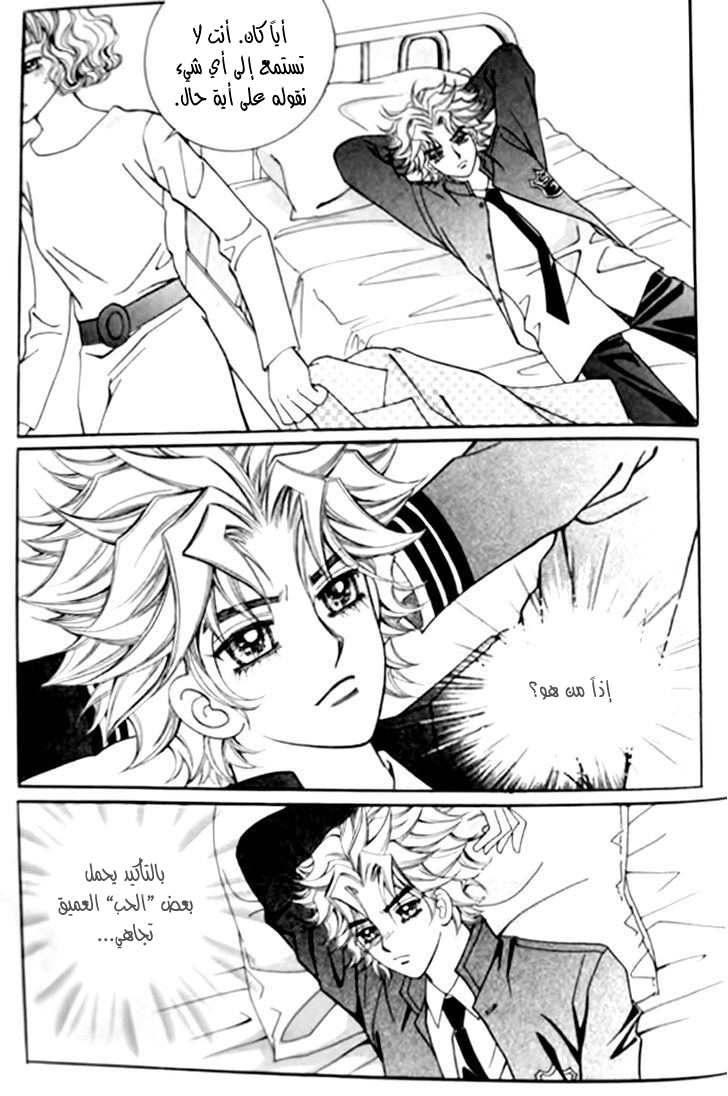 I do I do: Chapter 29.3 - Page 28