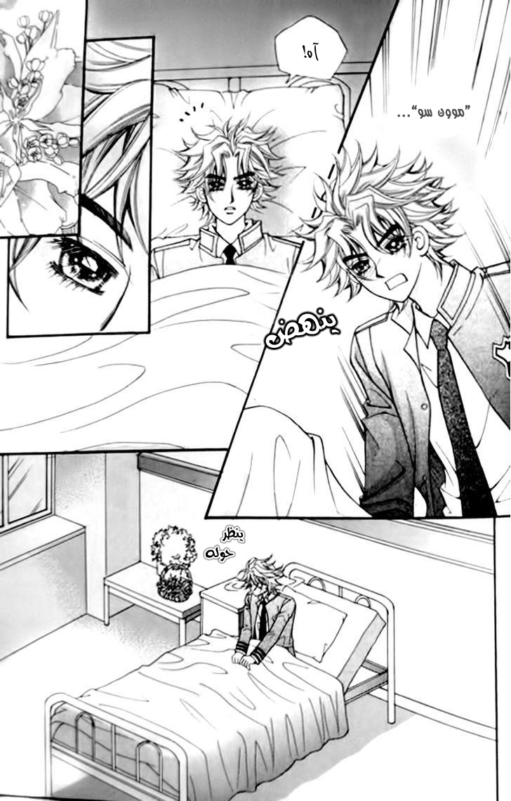 I do I do: Chapter 29.3 - Page 30