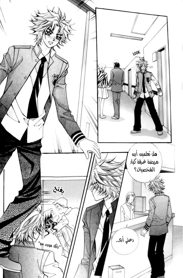 I do I do: Chapter 29.3 - Page 31