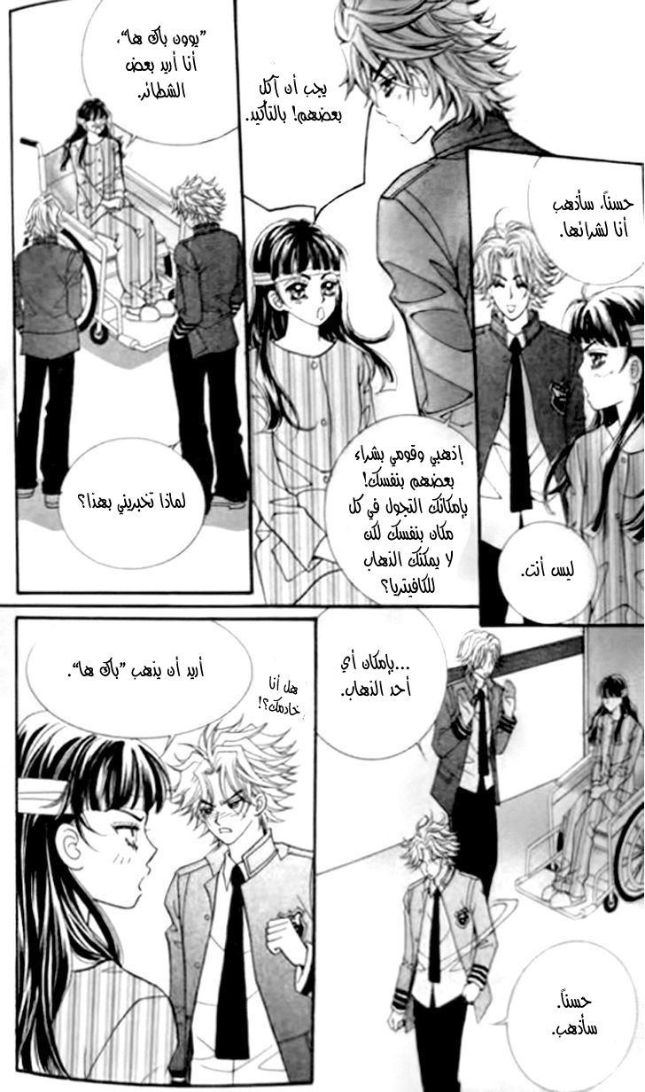 I do I do: Chapter 29.3 - Page 32