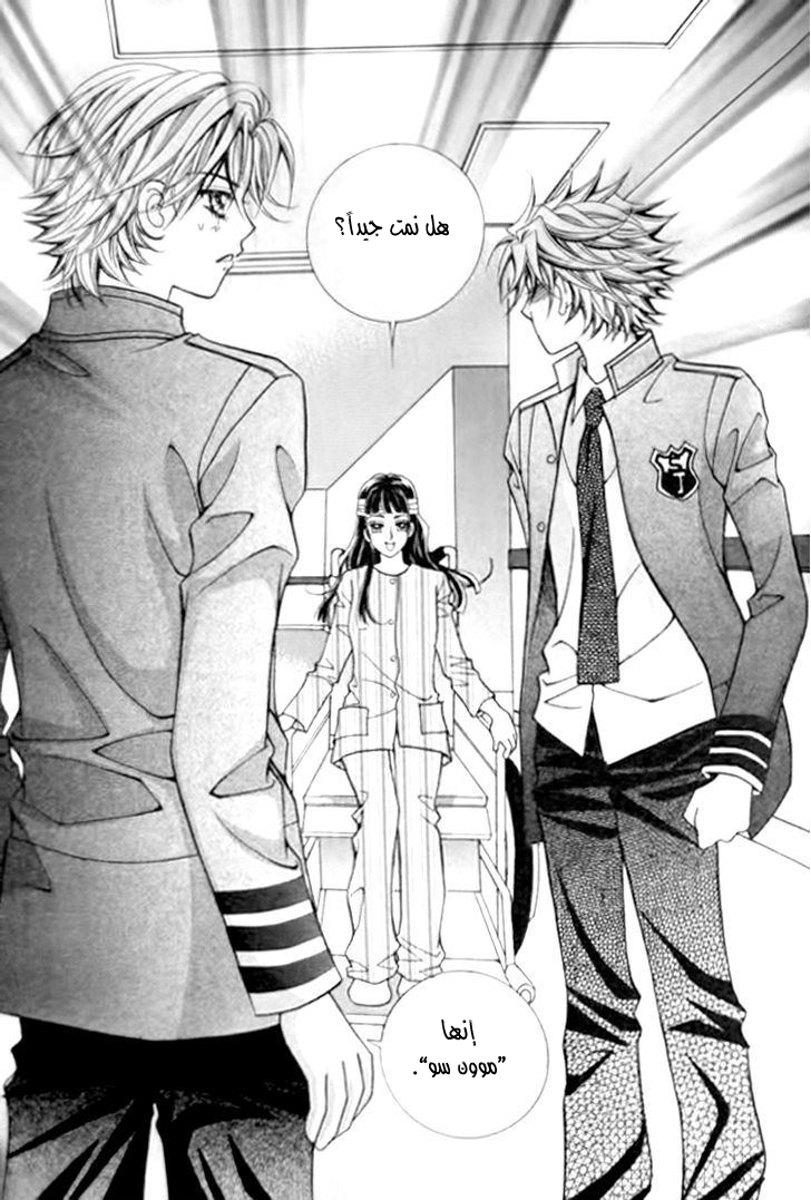 I do I do: Chapter 29.3 - Page 33