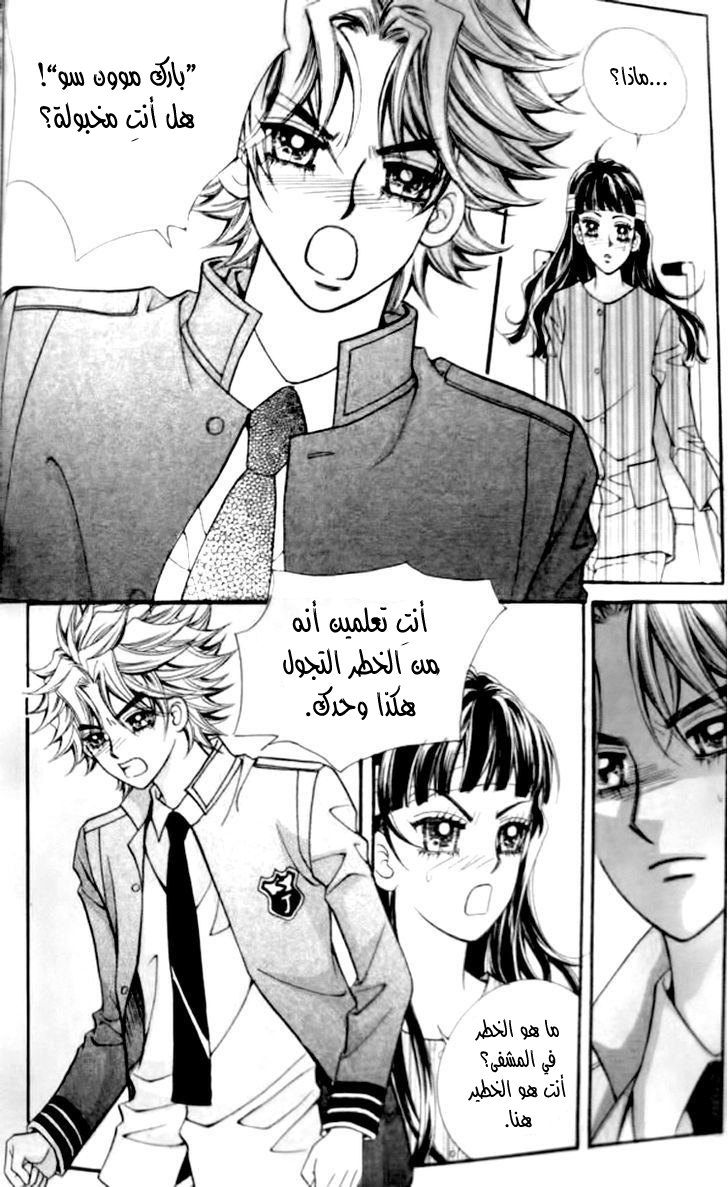 I do I do: Chapter 29.3 - Page 34