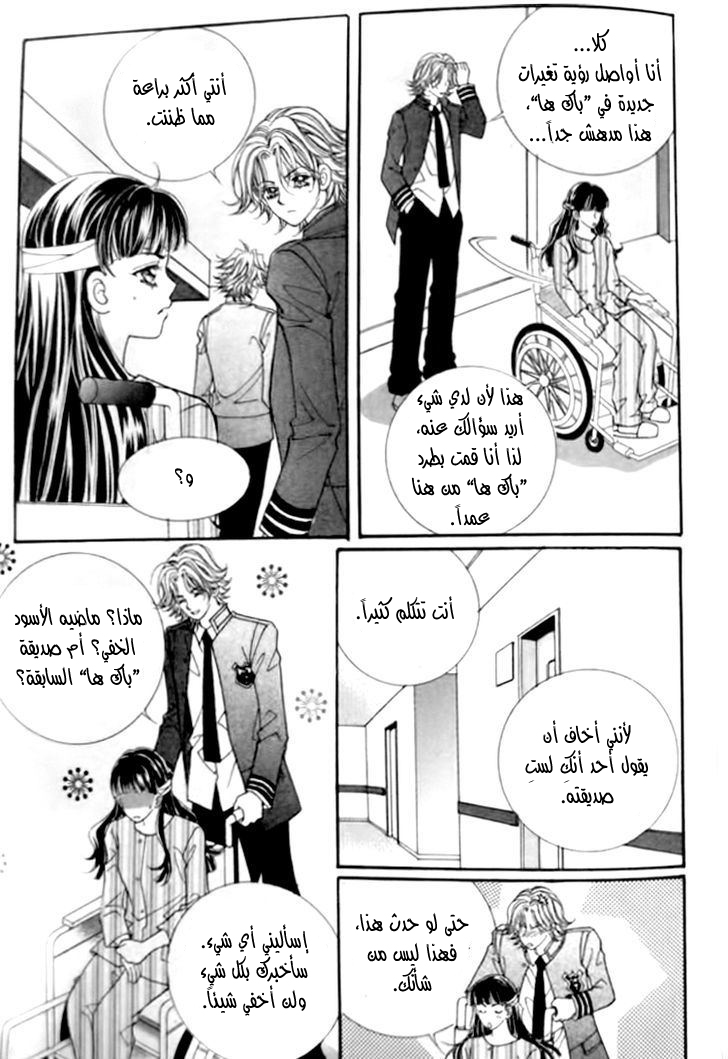 I do I do: Chapter 29.3 - Page 36