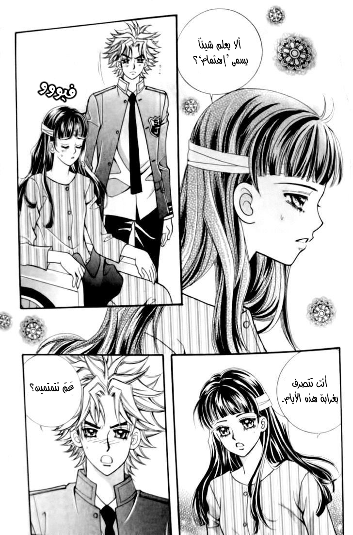 I do I do: Chapter 29.4 - Page 8