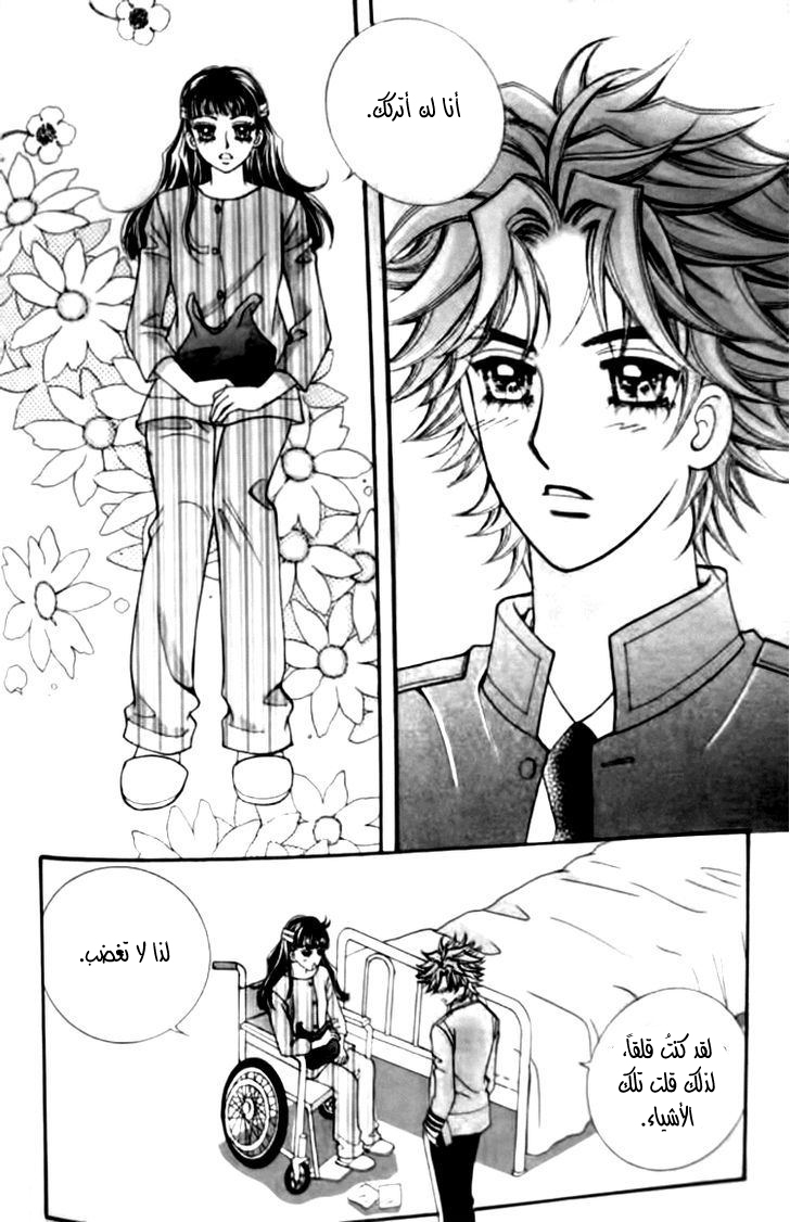 I do I do: Chapter 29.4 - Page 9