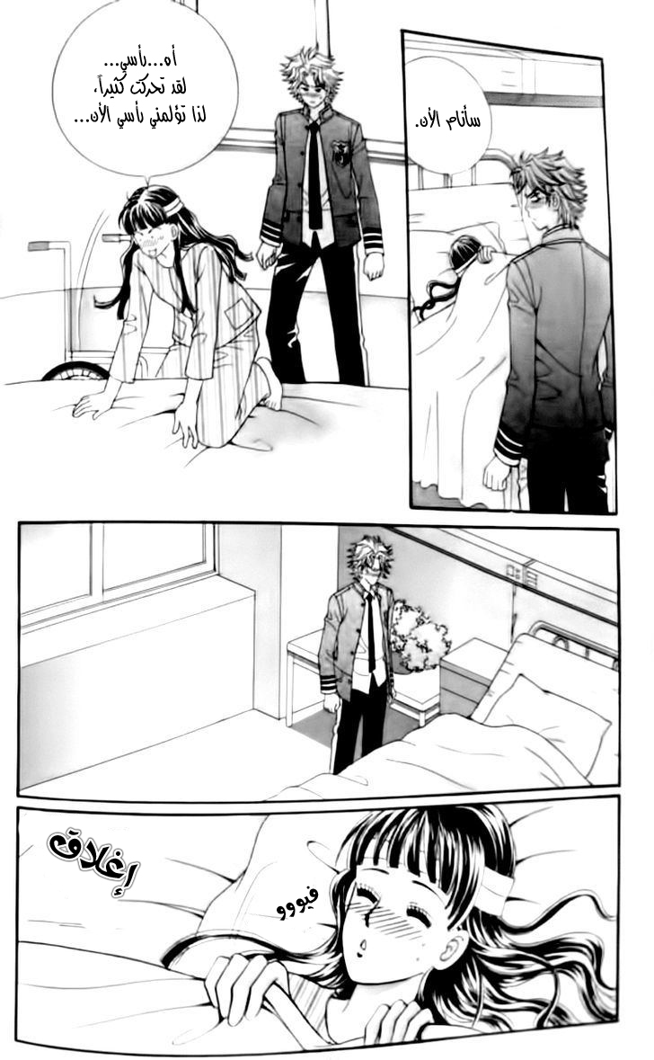 I do I do: Chapter 29.4 - Page 13