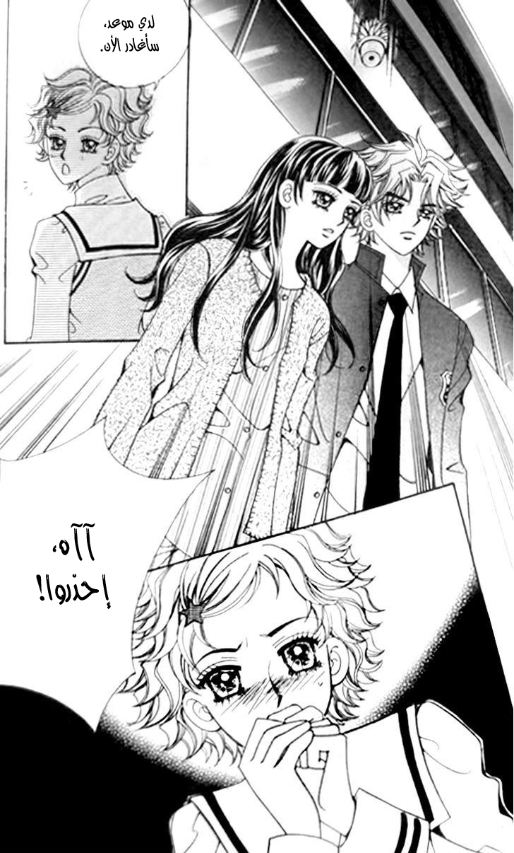 I do I do: Chapter 29.4 - Page 20