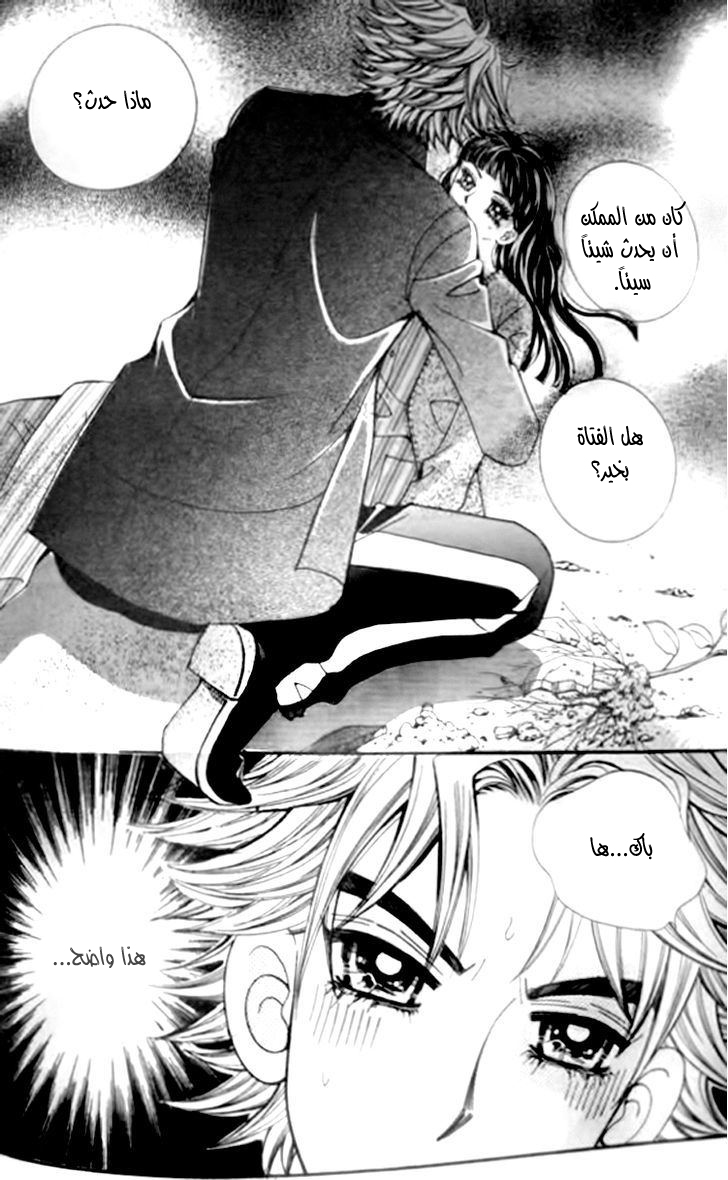 I do I do: Chapter 29.4 - Page 23