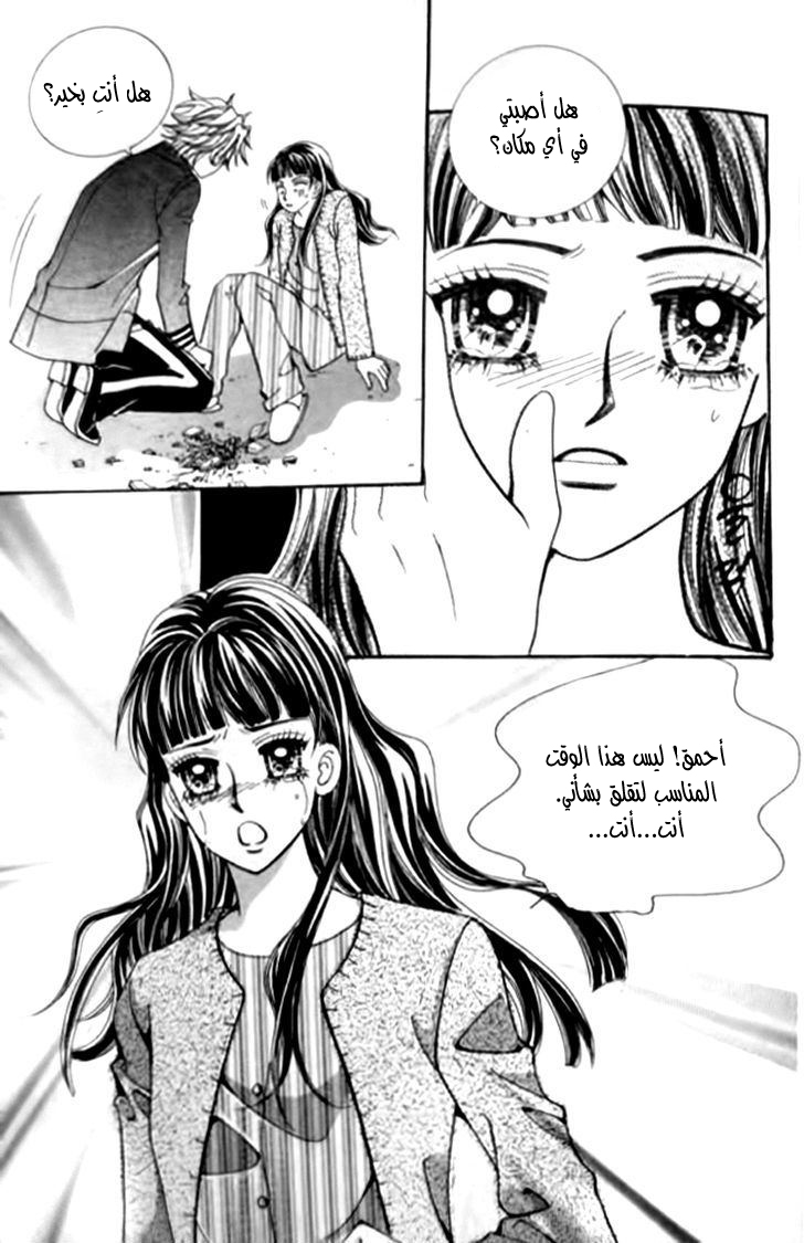 I do I do: Chapter 29.4 - Page 24