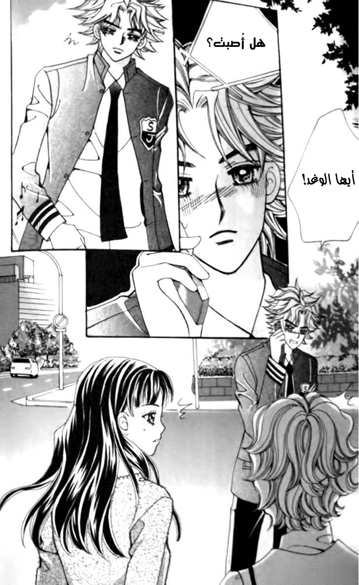 I do I do: Chapter 29.4 - Page 27