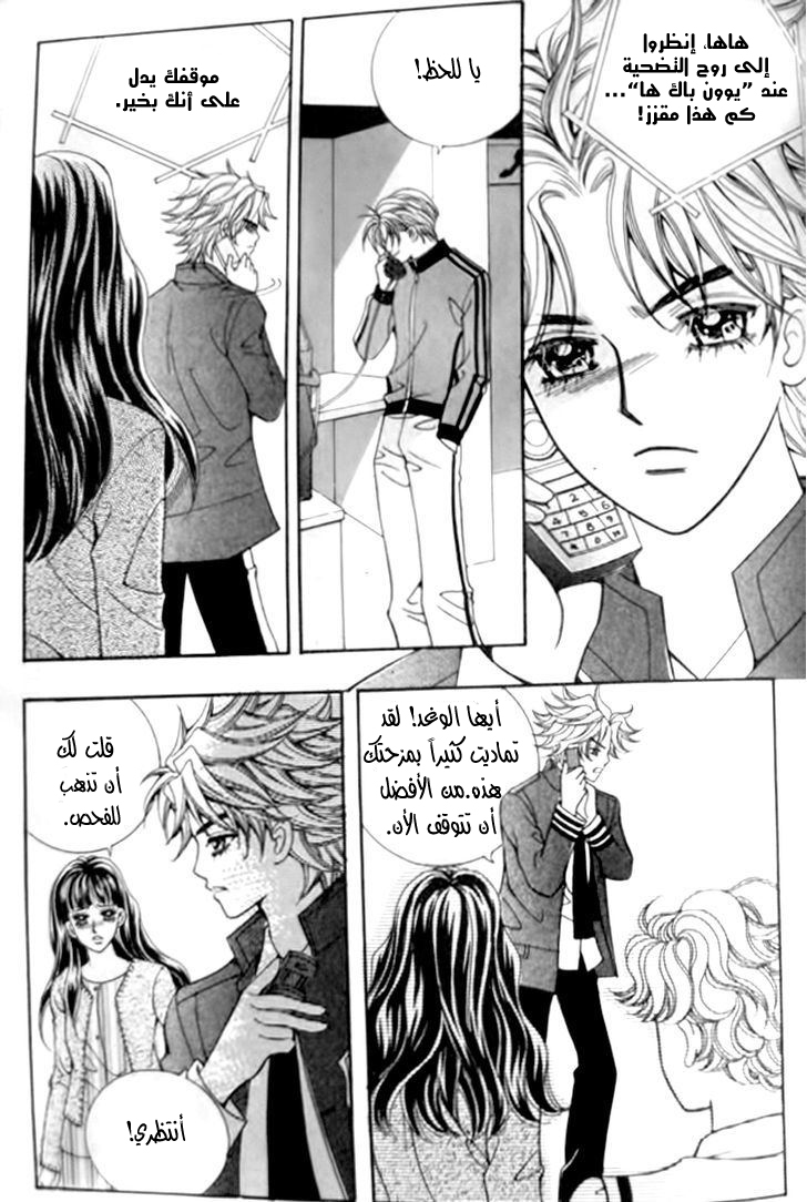 I do I do: Chapter 29.4 - Page 28