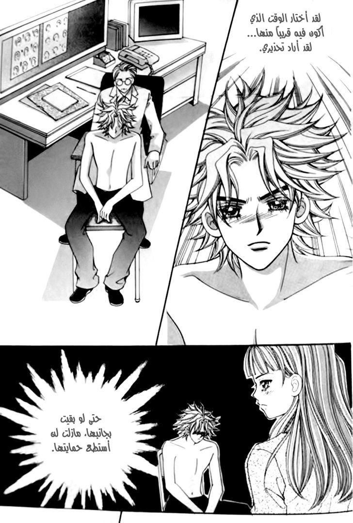 I do I do: Chapter 29.4 - Page 30