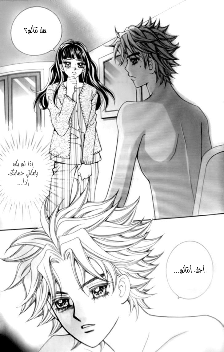 I do I do: Chapter 29.4 - Page 31