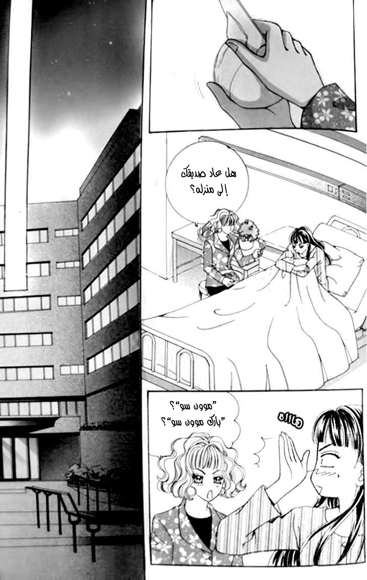 I do I do: Chapter 29.4 - Page 32