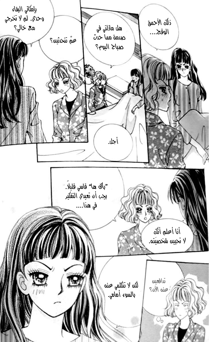 I do I do: Chapter 29.4 - Page 33