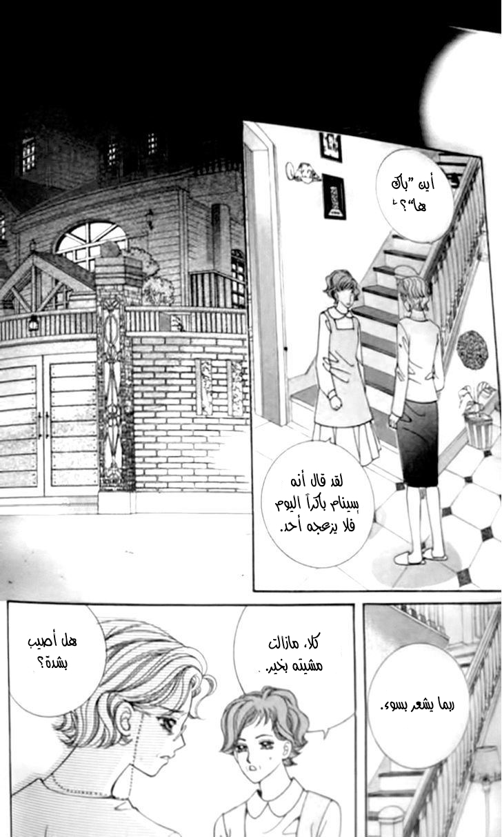 I do I do: Chapter 29.4 - Page 35