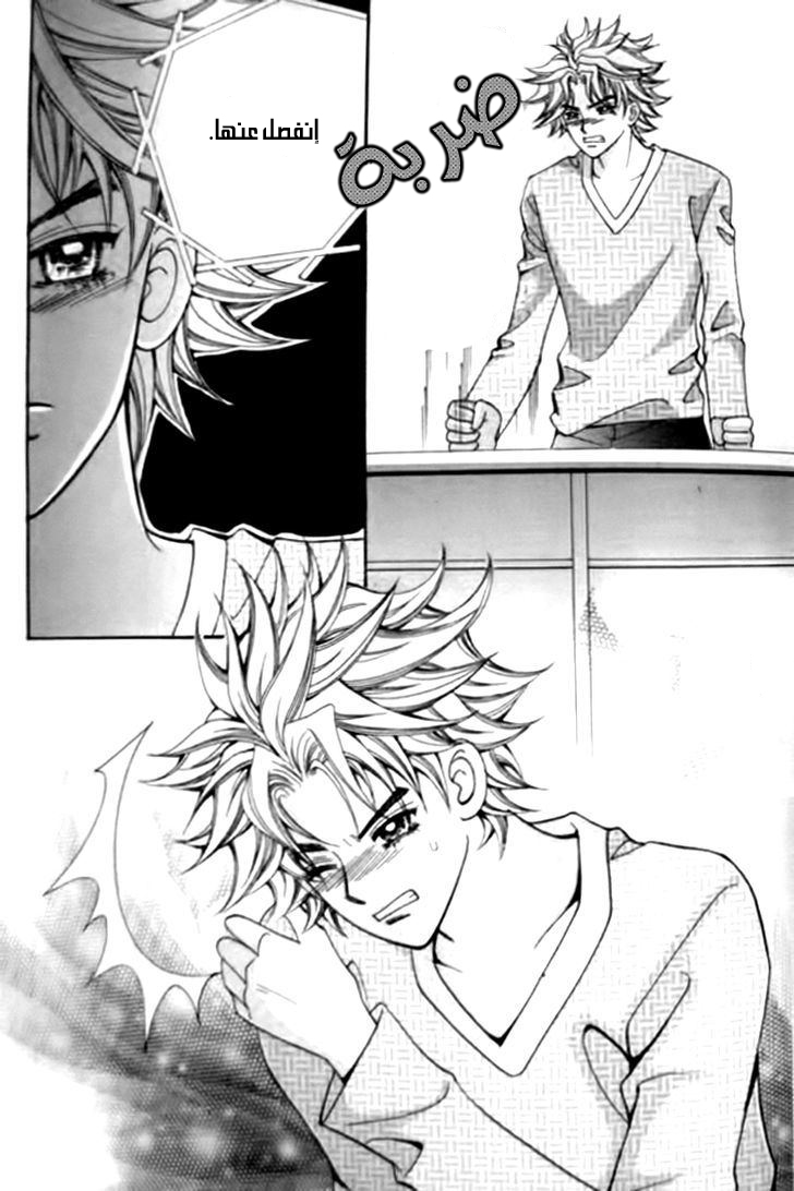 I do I do: Chapter 29.4 - Page 36