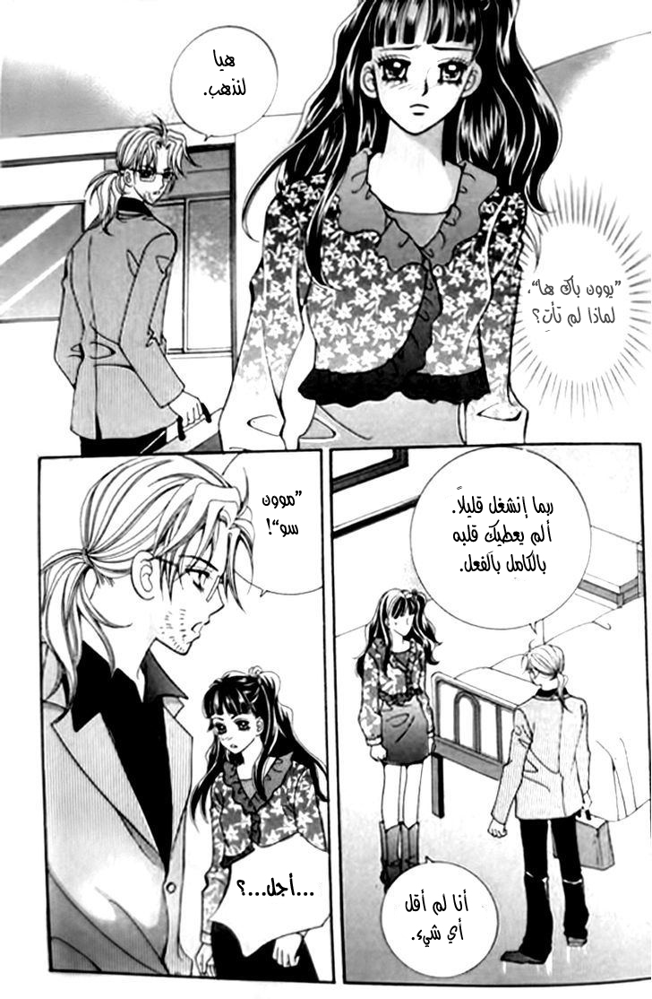 I do I do: Chapter 29.4 - Page 38