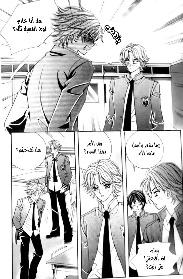 I do I do: Chapter 29.4 - Page 41