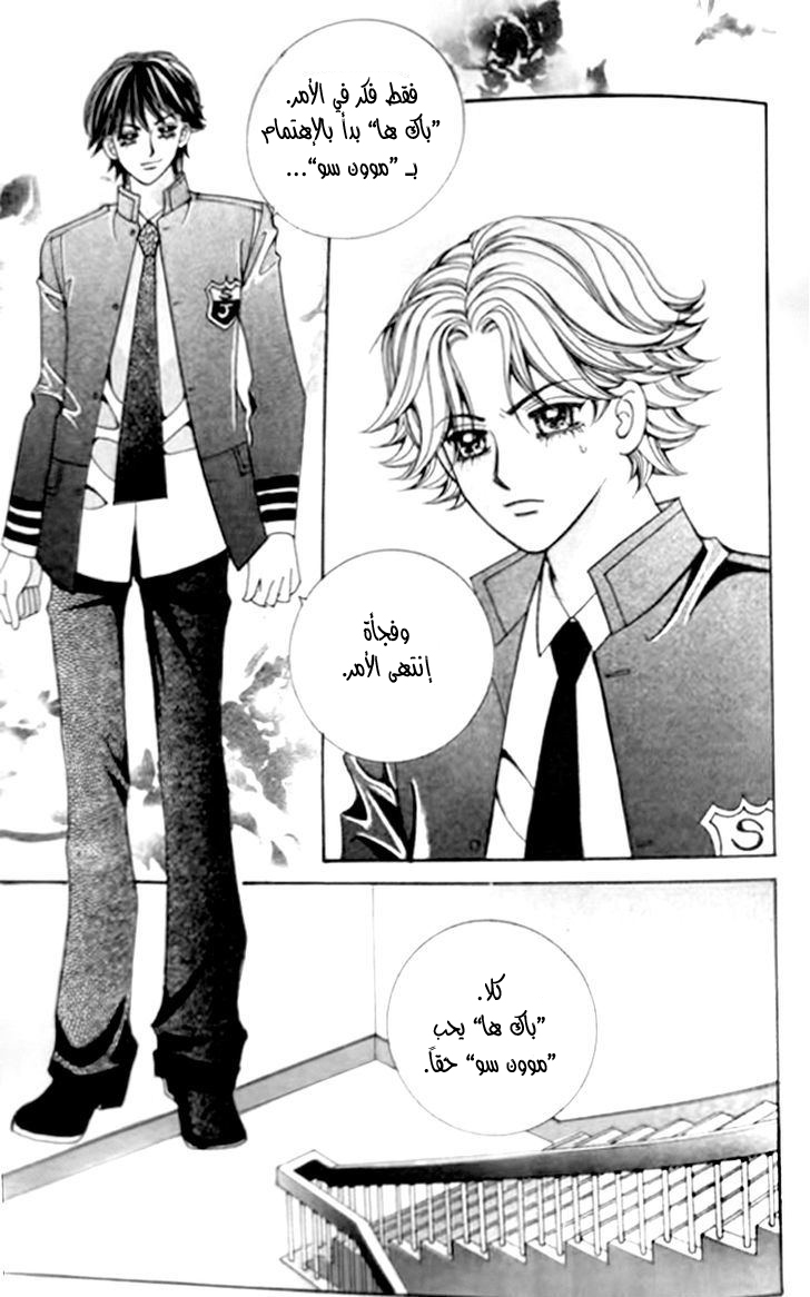 I do I do: Chapter 29.4 - Page 42