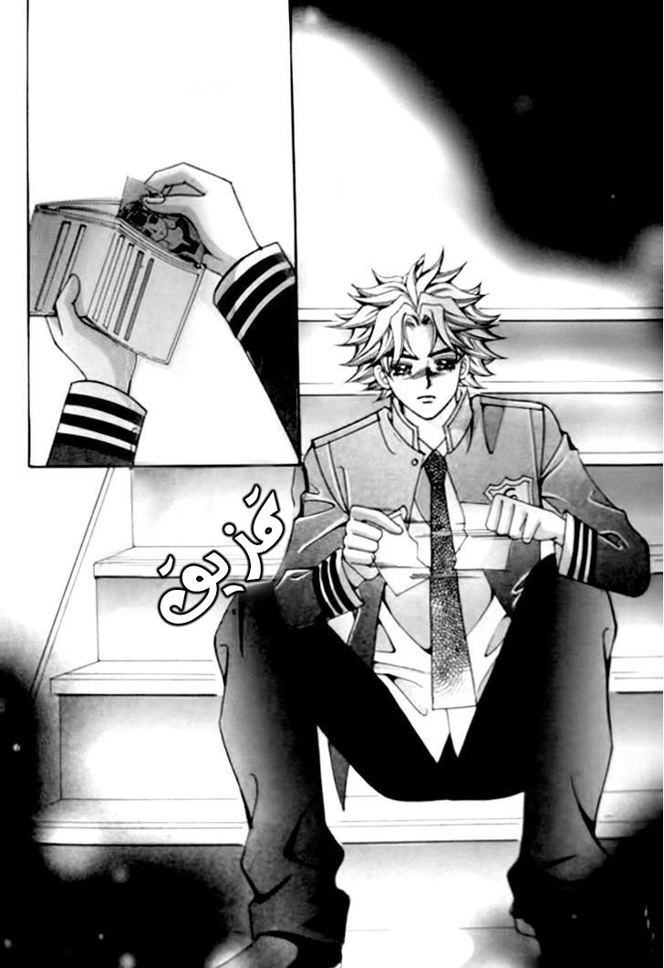 I do I do: Chapter 29.4 - Page 43