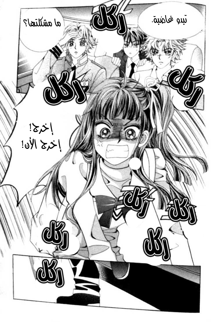 I do I do: Chapter 3 - Page 4