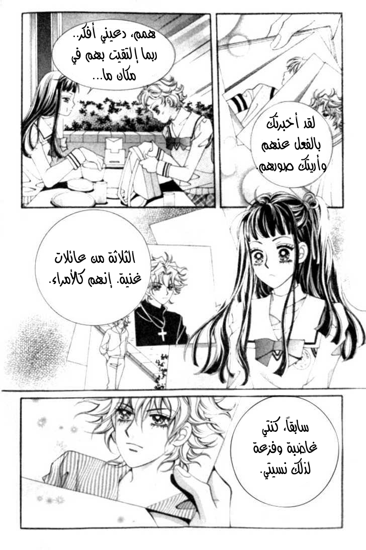 I do I do: Chapter 3 - Page 21