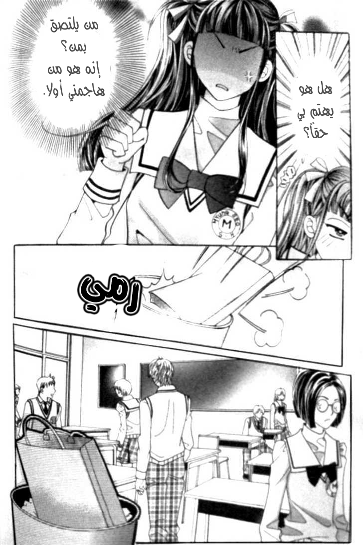 I do I do: Chapter 3 - Page 35