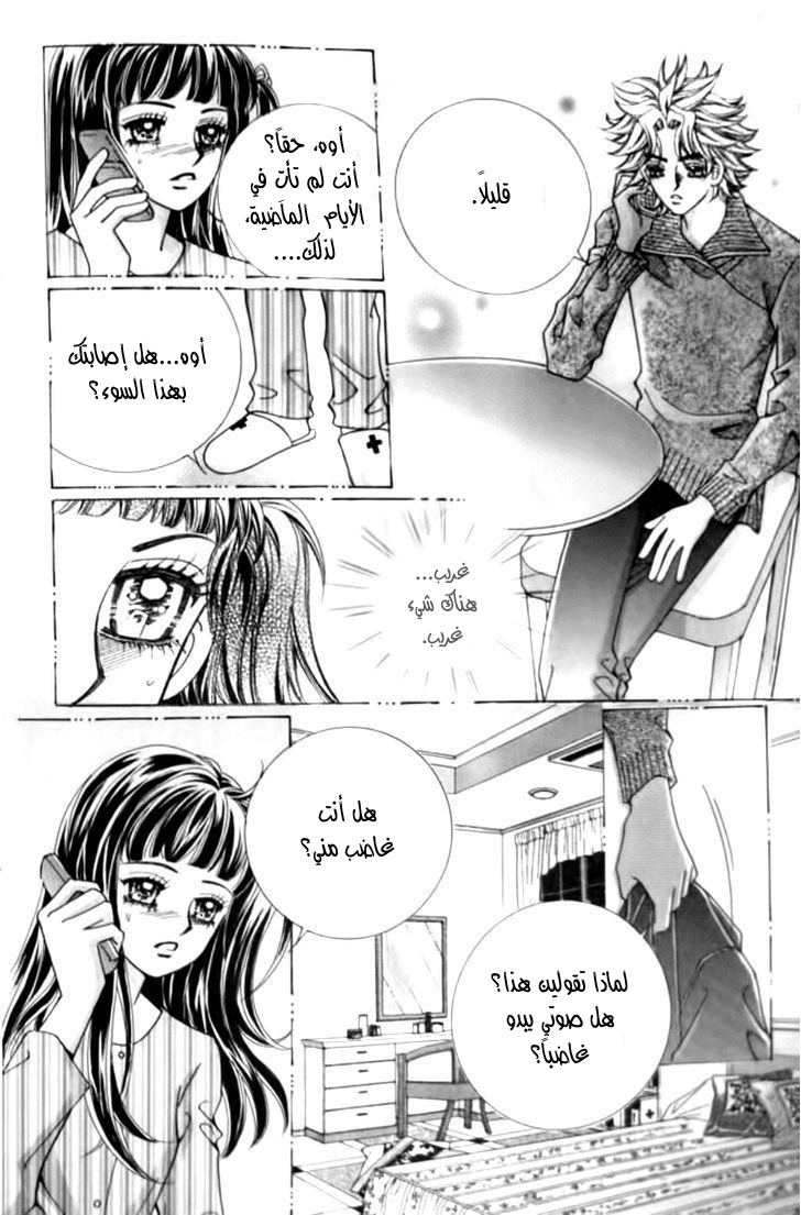 I do I do: Chapter 30.1 - Page 6