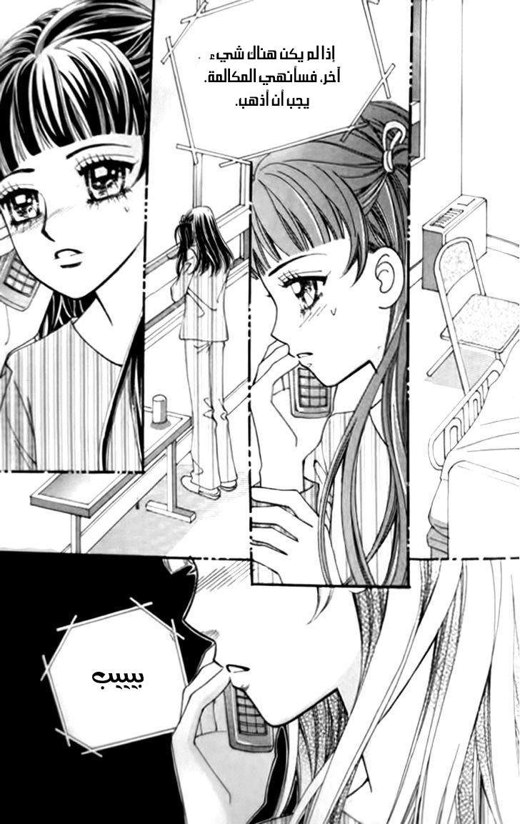 I do I do: Chapter 30.1 - Page 7