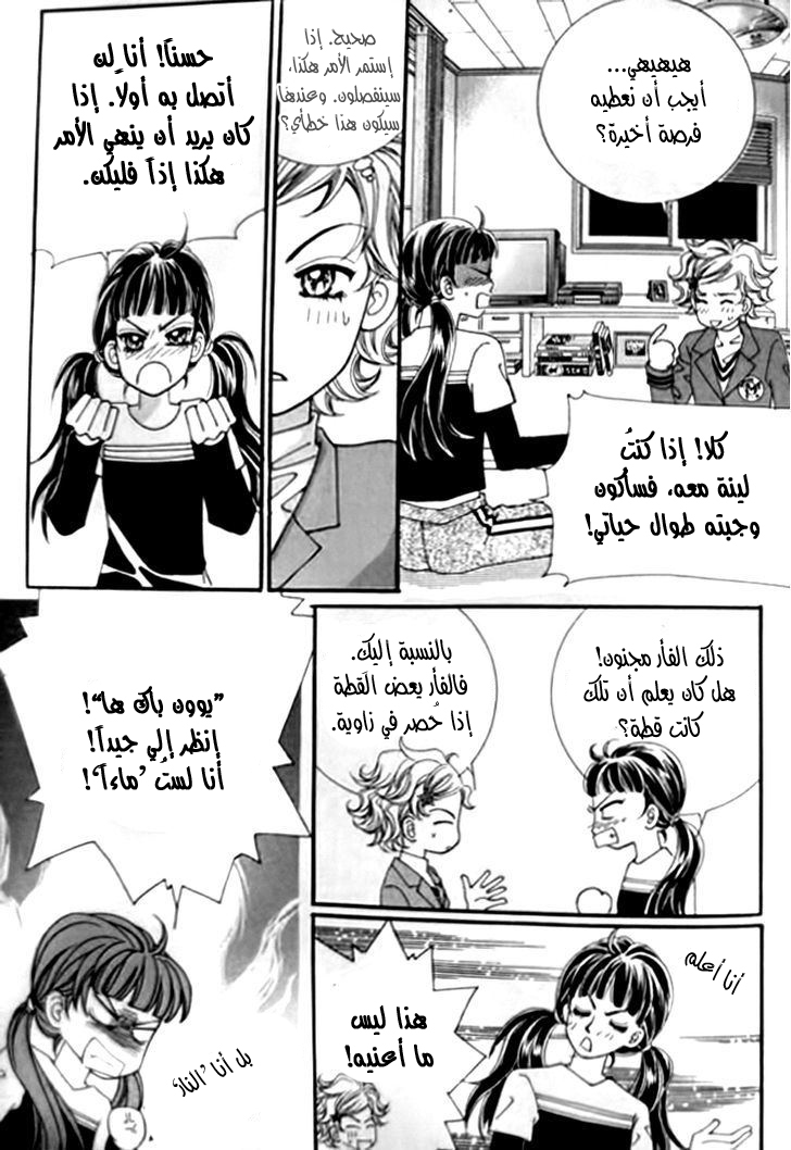 I do I do: Chapter 30.1 - Page 9