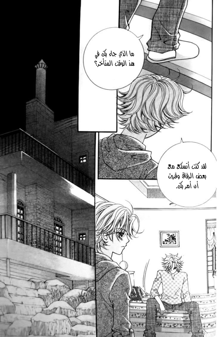 I do I do: Chapter 30.1 - Page 11