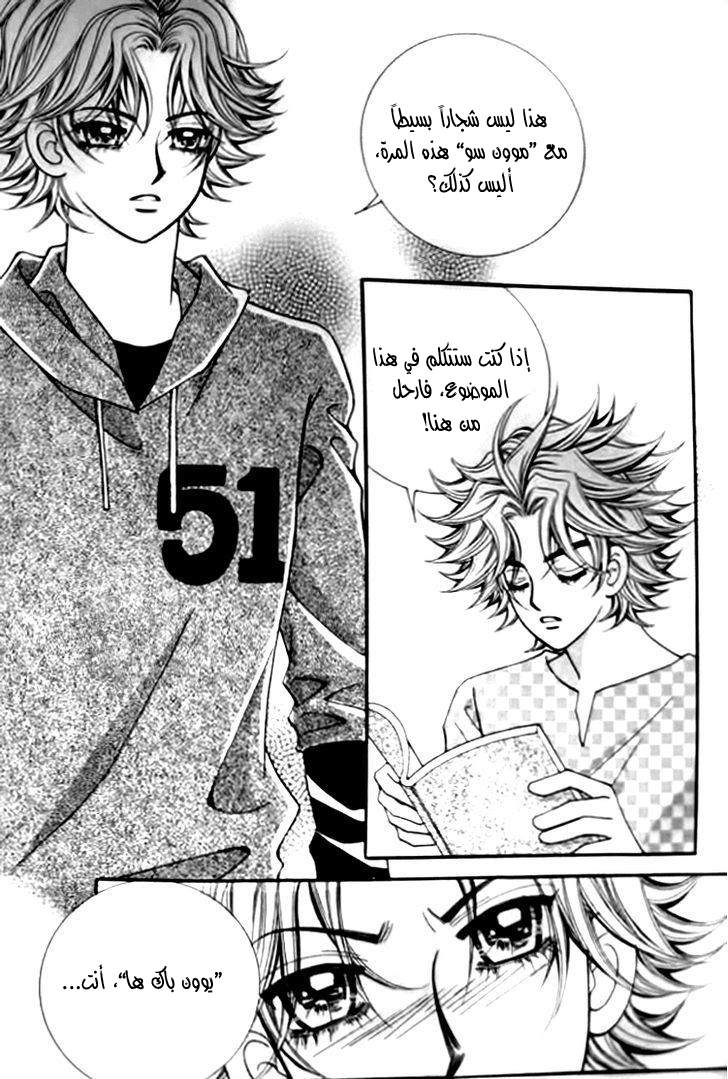 I do I do: Chapter 30.1 - Page 12