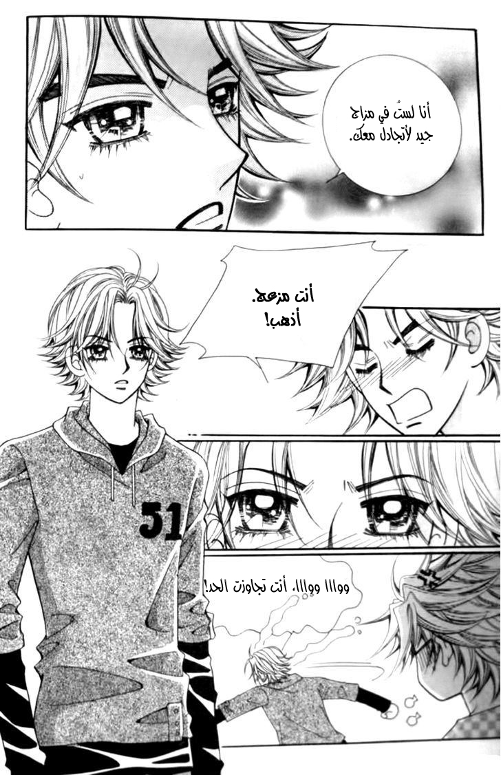 I do I do: Chapter 30.1 - Page 14