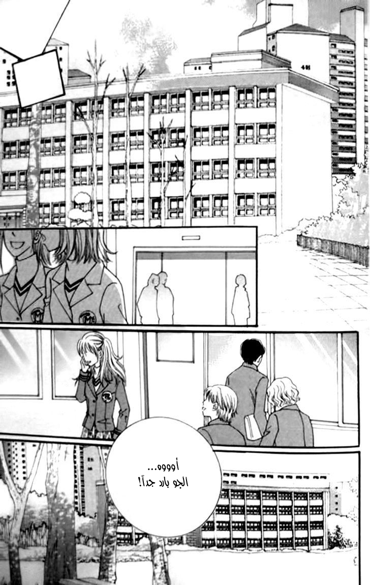 I do I do: Chapter 30.1 - Page 15