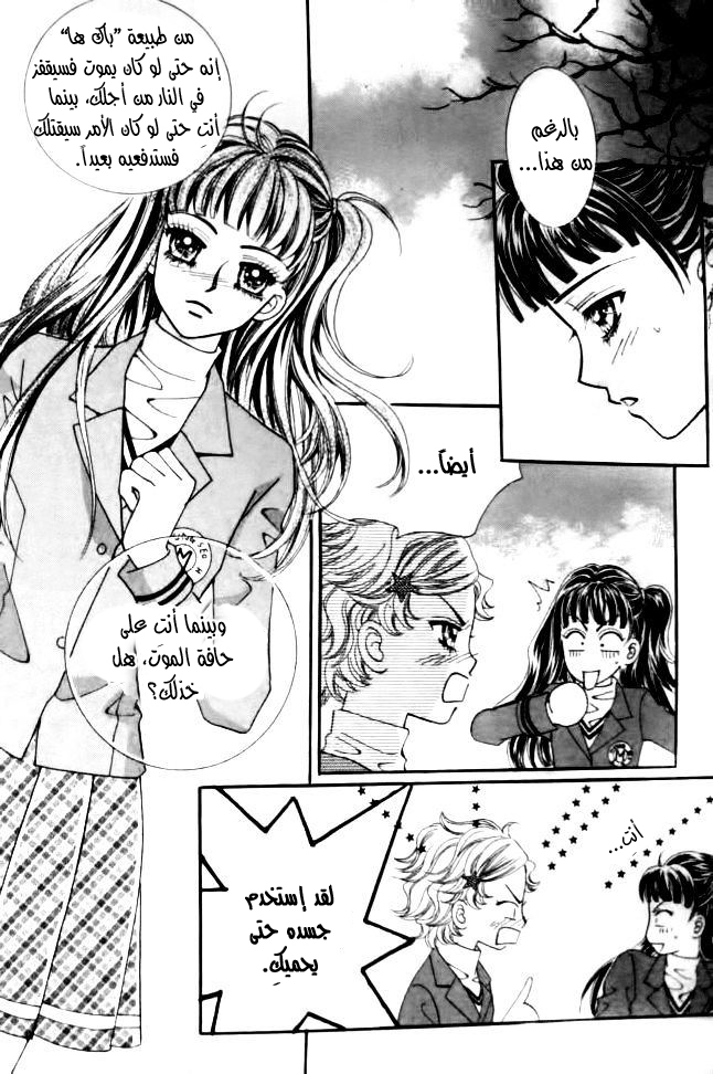 I do I do: Chapter 30.1 - Page 18