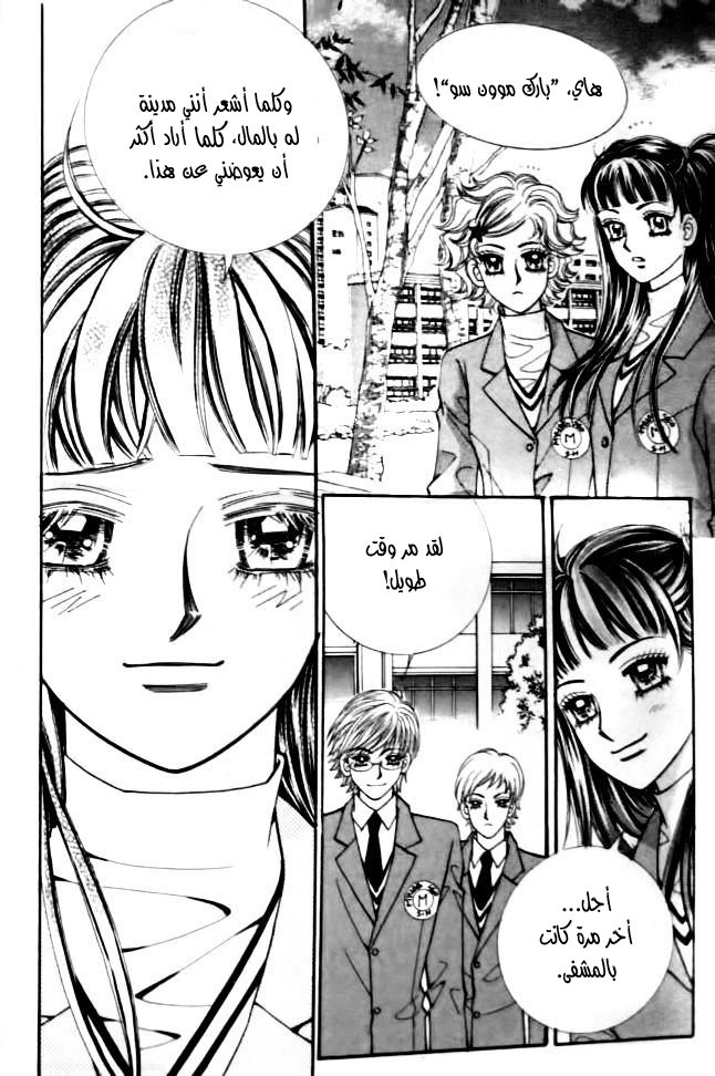 I do I do: Chapter 30.1 - Page 20