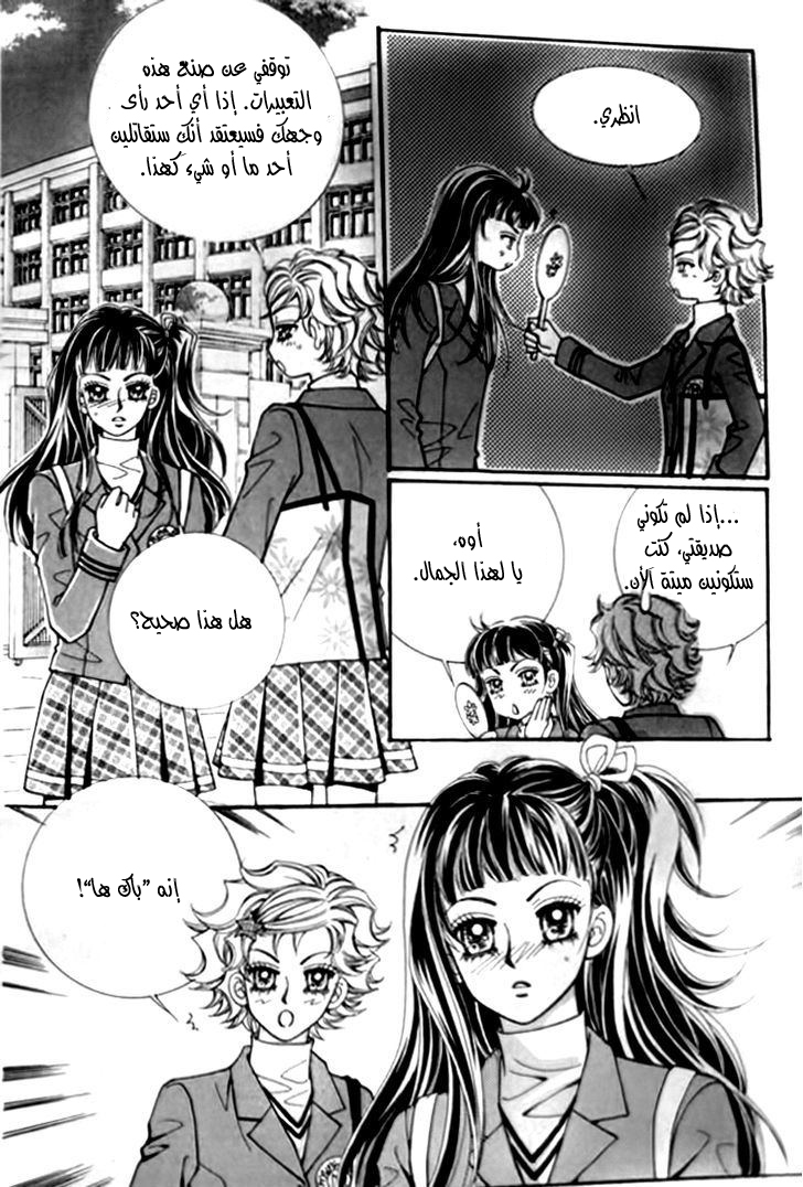 I do I do: Chapter 30.1 - Page 24