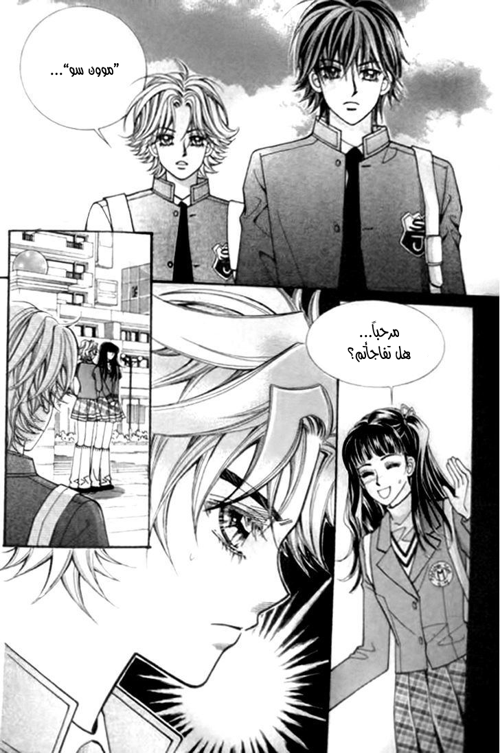 I do I do: Chapter 30.1 - Page 26