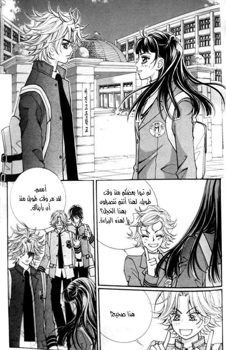 I do I do: Chapter 30.1 - Page 27