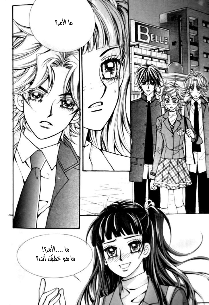 I do I do: Chapter 30.1 - Page 28